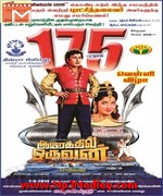 Aayirathil Oruvan 1965 song download